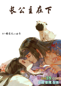 长公主在下by曲奇