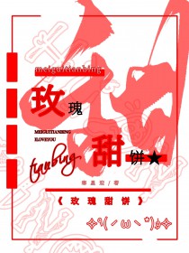 玫瑰甜心皮肤特效